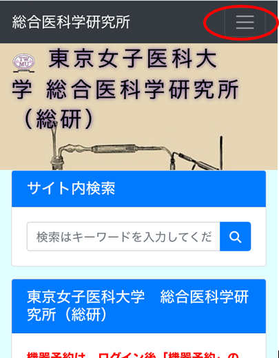 sokenHP menu2